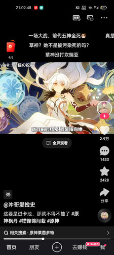 Screenshot 2024 04 30 21 02 48 76 40d30947b37419455897df6aa3094b56.jpg