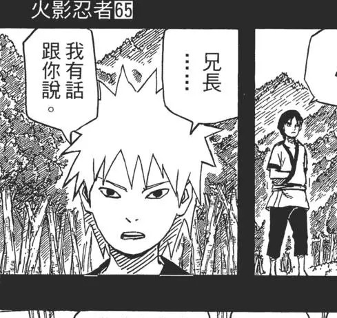 NARUTO65 053b.png edit 1730625990881588.jpg