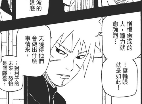 NARUTO65 071b.png edit 1730633159880023.jpg