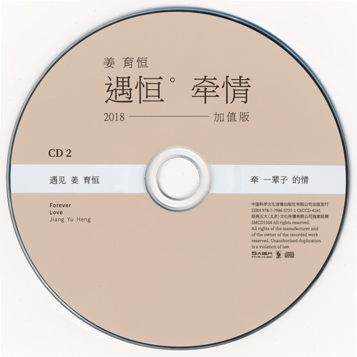 Disc2.jpg