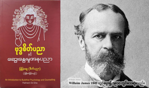 Buddha, William James.png