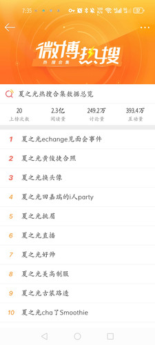 Screenshot 20240429 193553 com.sina.weibo.jpg