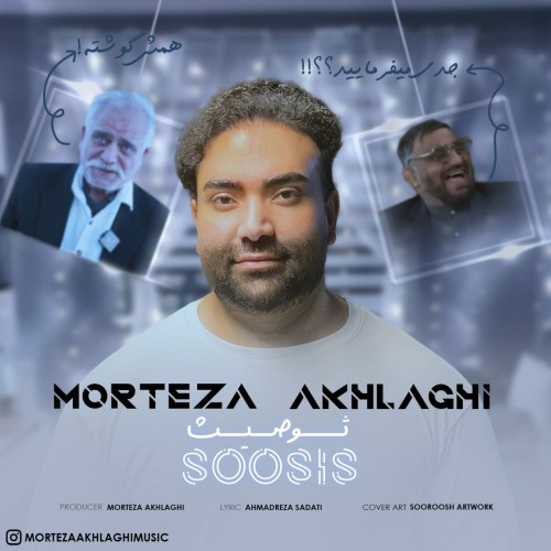 Morteza Akhlaghi Soosis.jpg