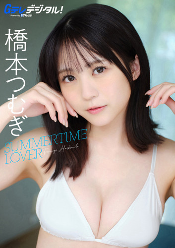 hashimoto summertime lover 00