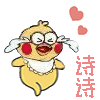 诗诗.gif
