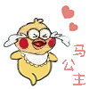 马公主.gif