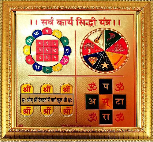 Top Verified Sarva Karya Siddhi Yantra Exporter in Bareilly UP India.jpg