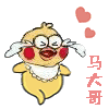 马大哥.gif