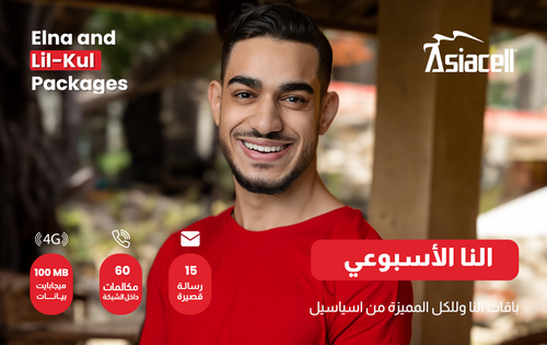 Asiacell Bundles Artboard Alna.png