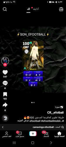Screenshot ٢٠٢٤٠٤٢٩ ٢٠٣٢٣٢ TikTok.jpg