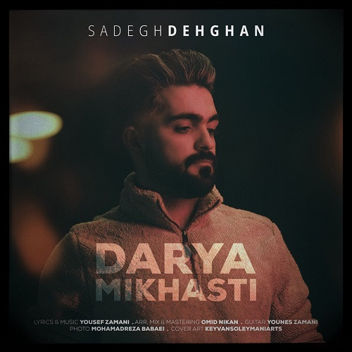 Sadegh Dehghan Darya Mikhasti.jpg