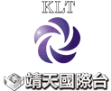 靖天国际.png