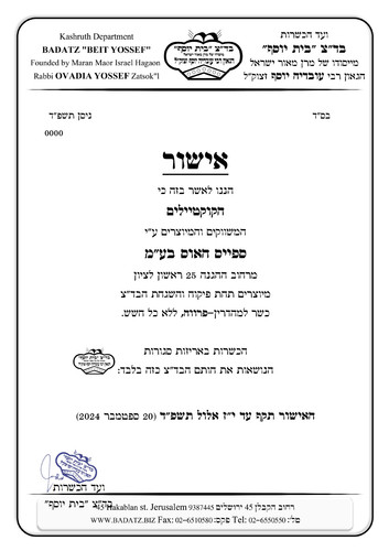 ספייס page 0001.jpg