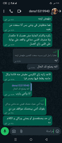 Screenshot ٢٠٢٤٠٤٣٠ ١١١٤٣٤.jpg
