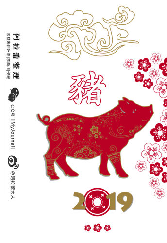 新春猪猪2.png