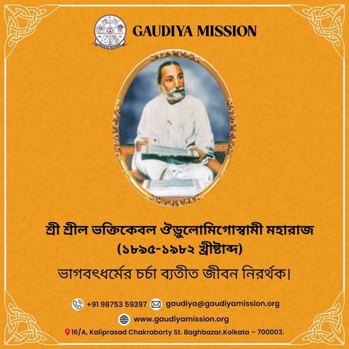 Gaudiya Mission 3 22 03 24.jpg