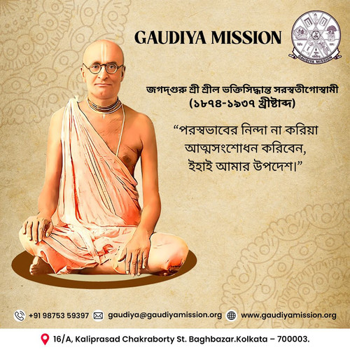 Gaudiya Mission 2 22 03 24.jpg