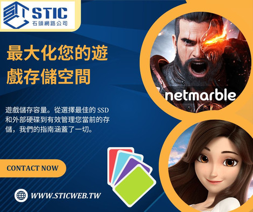 最大化您的遊戲存儲空間 (1).jpg