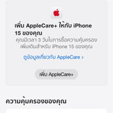 iP15 B 15