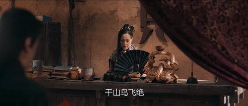 The.Mad.Sword.2021.2160p.WEB DL.AAC.H265 MISS.mkv 20240329 191434.512.png