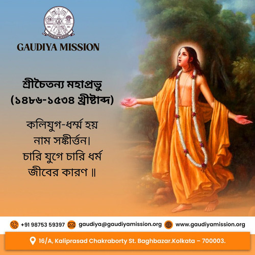 Gaudiya Mission 1 26 03 24.jpg