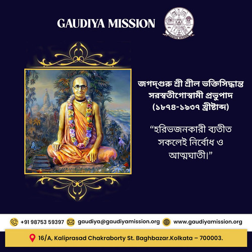 Gaudiya Mission 2 26 03 24.jpg
