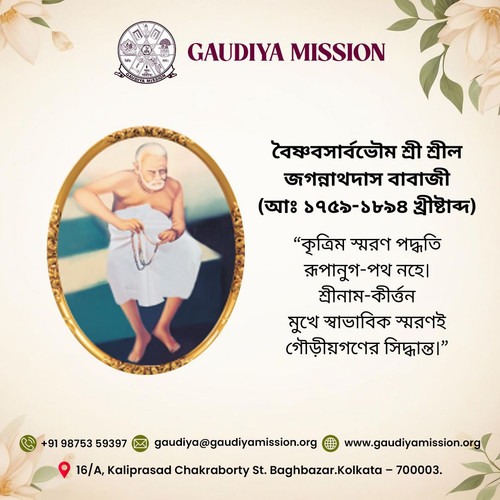 Goudiya Mission 2 28 03 28.jpg