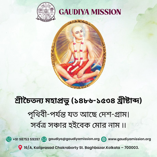 Goudiya Mission 3 28 03 28.jpg
