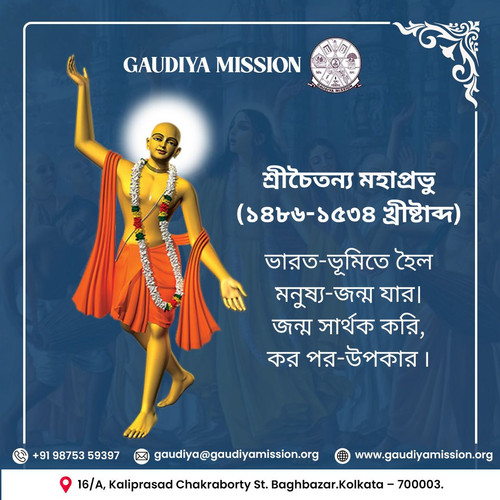 Gaudiya Mission 1 29 03 24.jpg