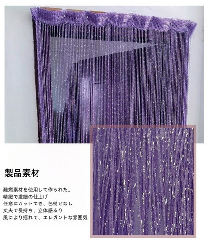 Curtain QZS0 6.jpg