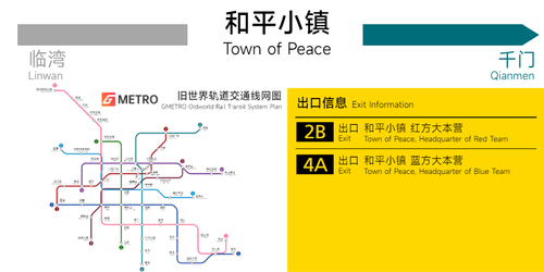 和平小镇2.png