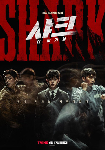 Shark The Beginning.jpg