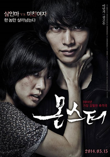 Monster (2014).jpg