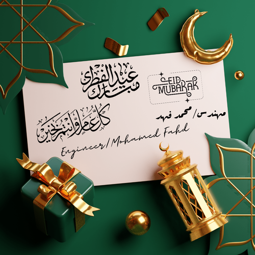 Simple eid mubarak quote instagram post 20240409 225331 0000.png
