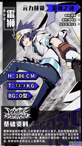 560px 雷狮 大赛资料图.jpg