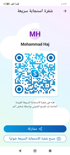 Screenshot ٢٠٢٤ ٠٤ ٠٩ ١٦ ٥٢ ٠٧ ٠٥٤ com.skype.raider.jpg