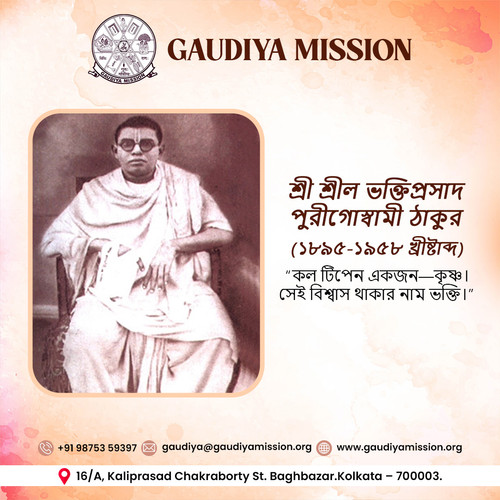 Gaudiya Mission Banner 3 (1).jpg