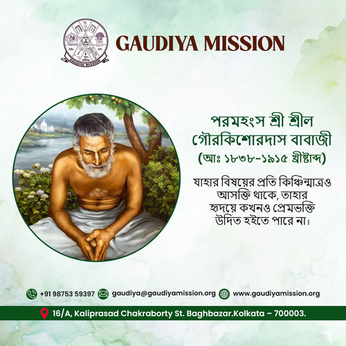 Gaudiya Mission Banner 2.jpg