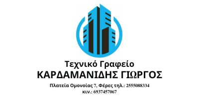 Αίνου 42, Αλεξανδρούπολη τηλ. 6978142576 (2).jpg