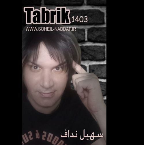 SOHEIL NADDAF Tabrik.jpg