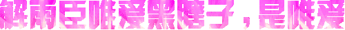 IMG 4443.gif