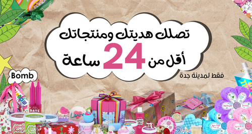 Copy of بومب كوزمتكس (1).png