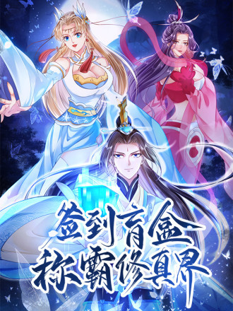 qiandaomanghechengbaxiuzhenjie yunduowuhuyu.jpg