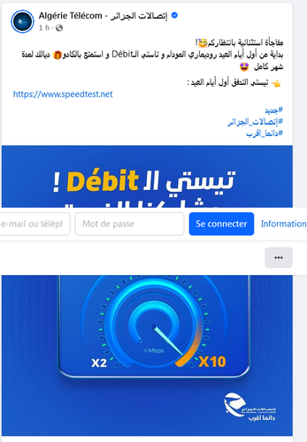 Algérie Télécom إتصالات الجزائر.png