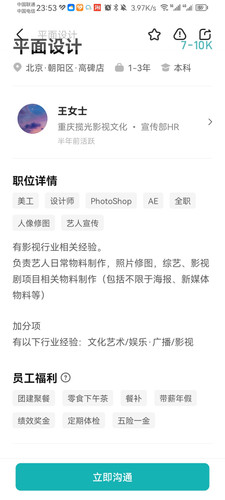 Screenshot 20240409 235335 com.hpbr.bosszhipin.jpg