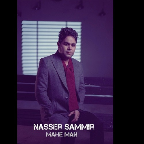 Nasser Sammir Mahe Man.jpg