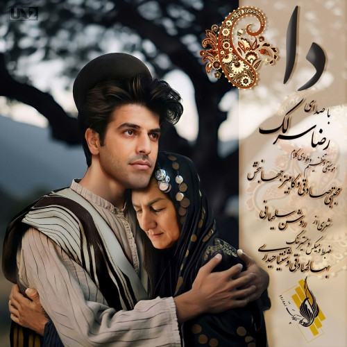Reza Sarlak Da.jpg
