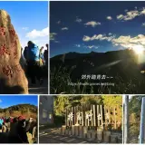 00026 特富野古道自忠山入口看日出