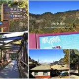 00002 阿里山香林村森之道