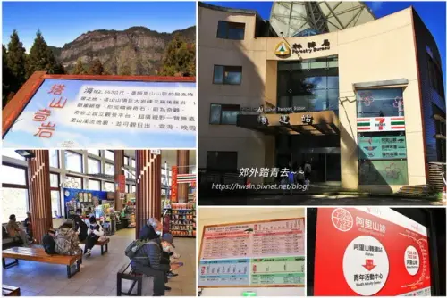 00027 阿里山遊樂區入口.webp